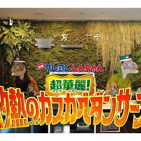 Henn Na Hotel Tokyo Nishikasai Tóquio Exterior foto