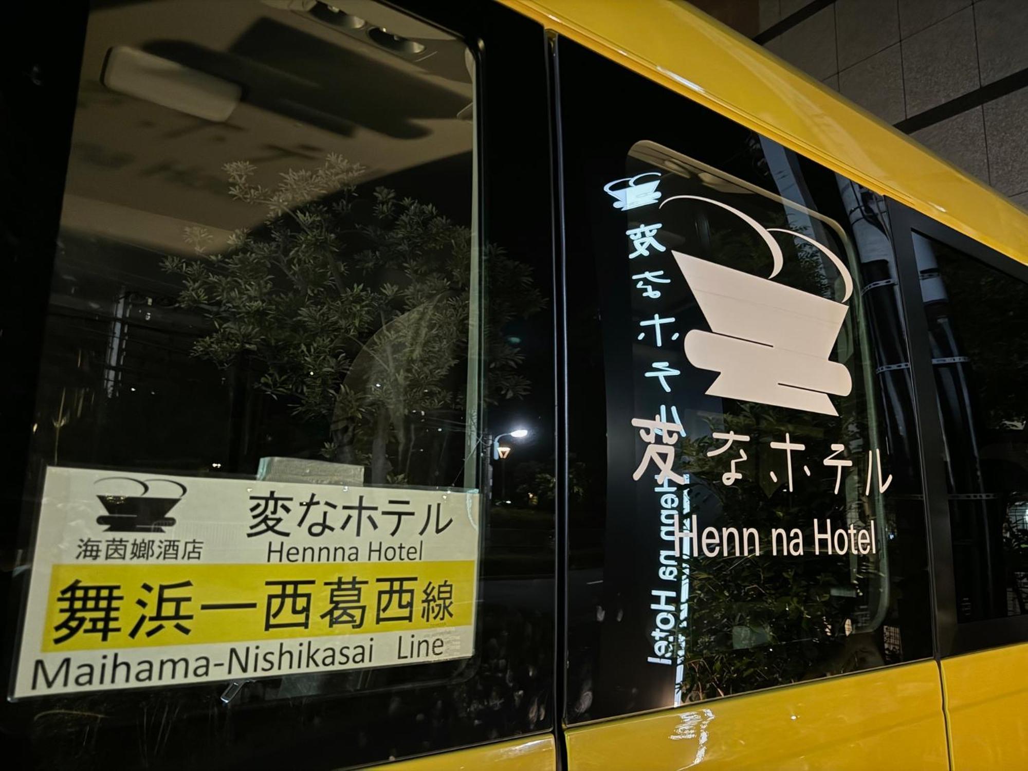 Henn Na Hotel Tokyo Nishikasai Tóquio Exterior foto