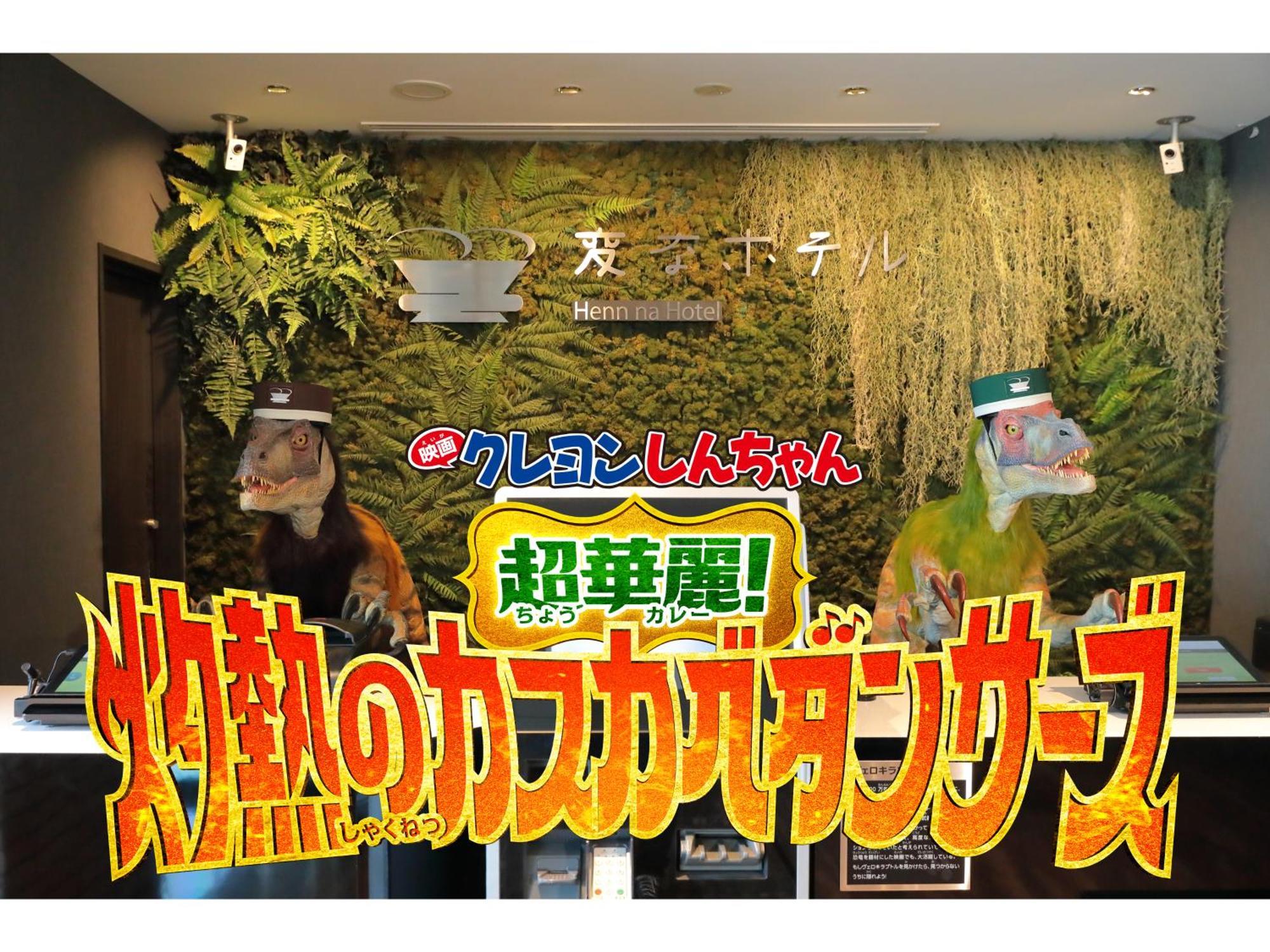 Henn Na Hotel Tokyo Nishikasai Tóquio Exterior foto